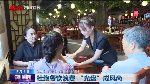 四川新闻餐饮爆料事件
